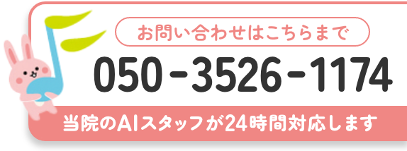 AI Call